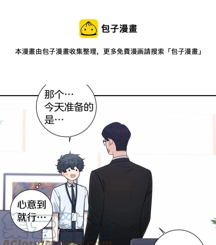 番外3 分公司！12