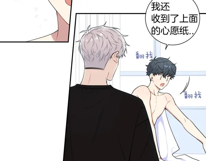 番外二 哥哥不叫哥哥？23