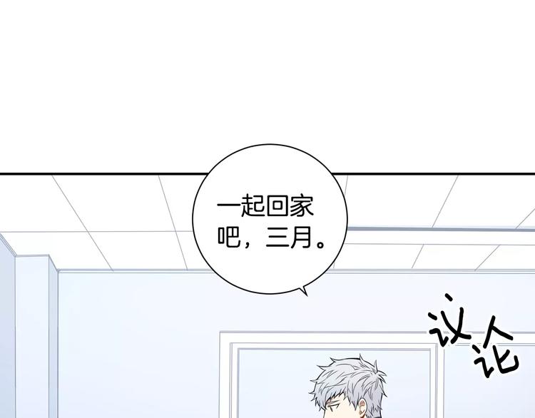 第8话 走在我旁边101