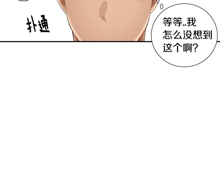 第二季 第15话 别扭！91