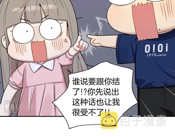 番外4 恋情曝光？45