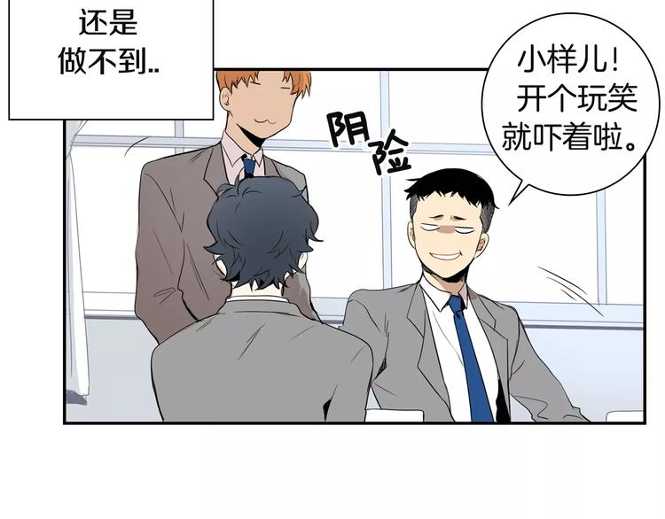 第1话 冰冷的关系83