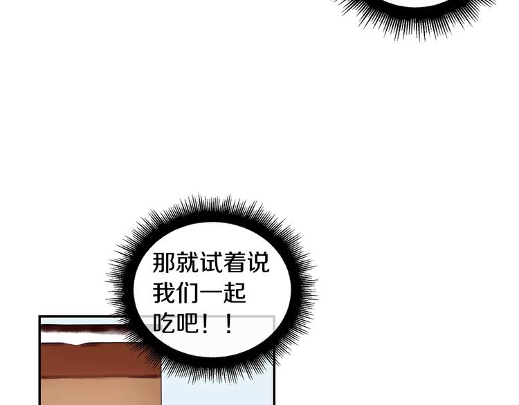 第7话 一起吃蛋糕3