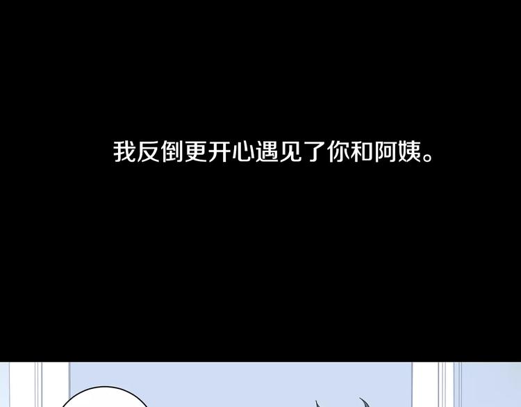 第20话 我们的第一次108