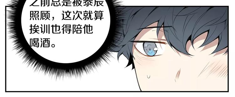 第23话 生日的二人酒局71