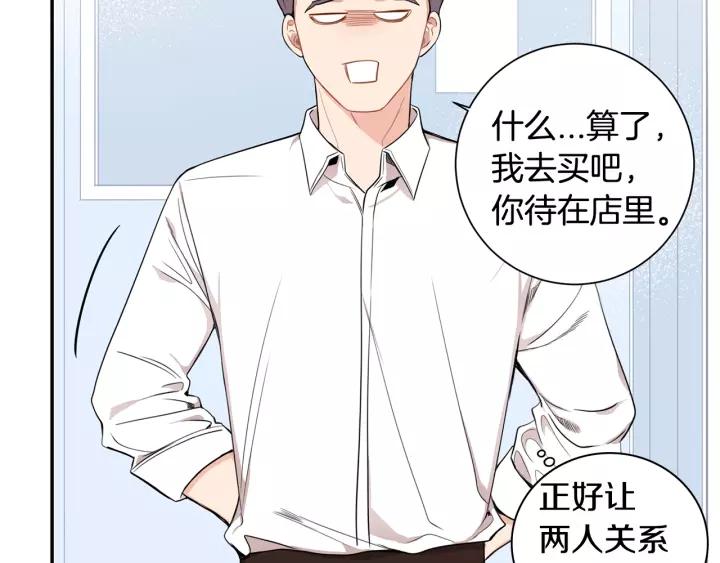 第11话 兼职风波97