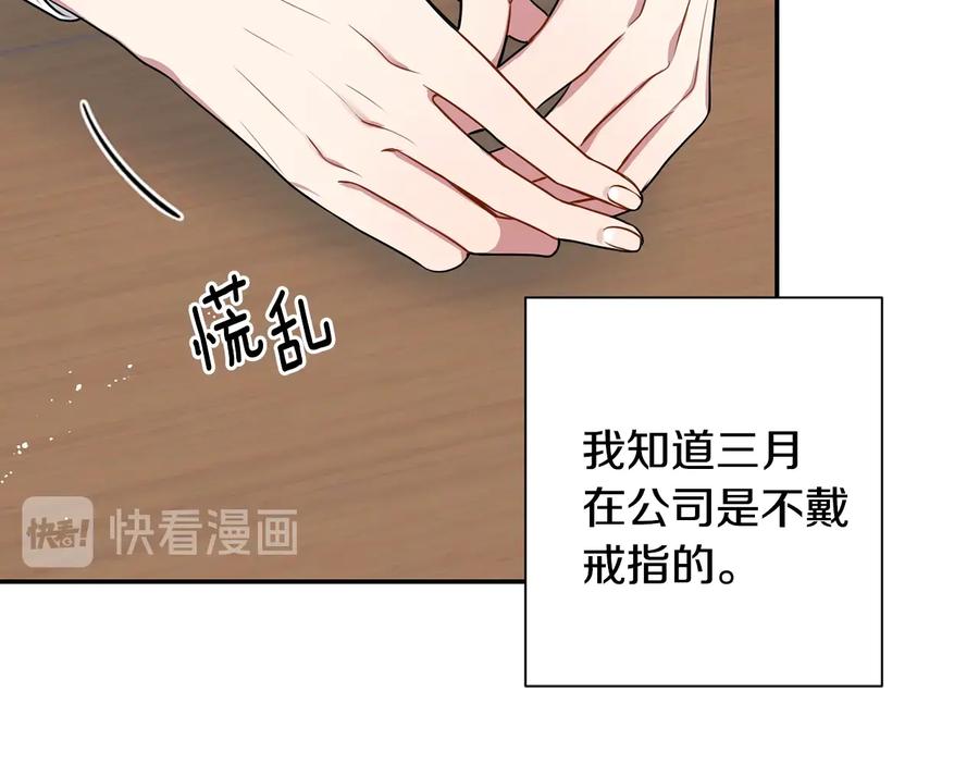 第21话 为什么告诉他？89