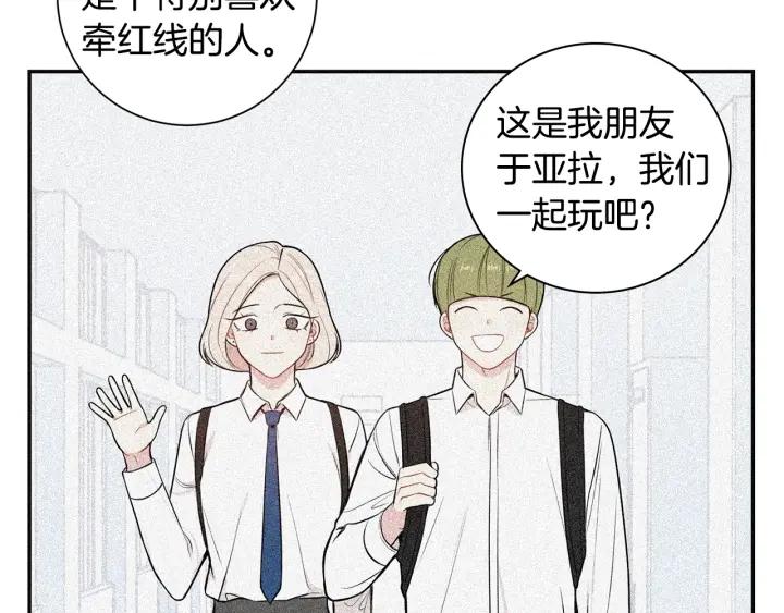 第16话 三角误会51