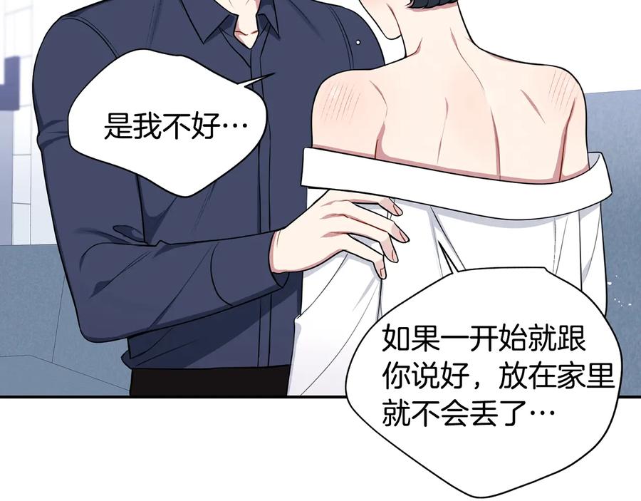 第22话 蒙眼游戏78