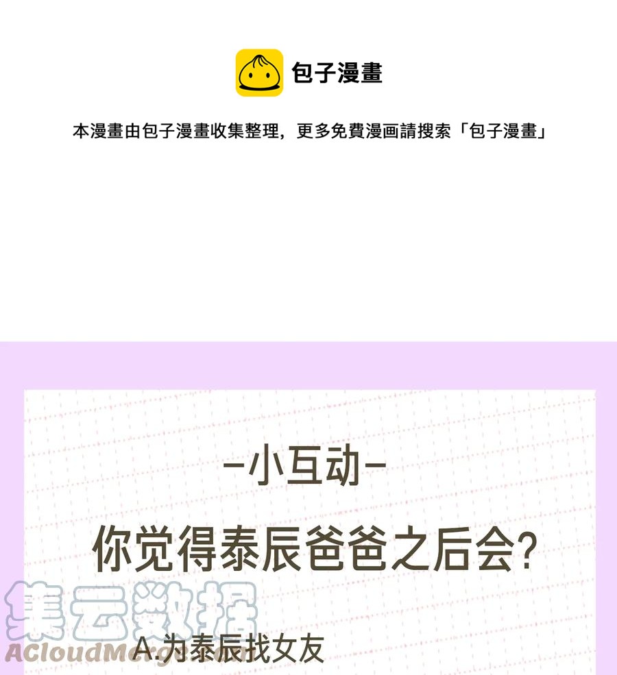 第11话 父母的婚礼128