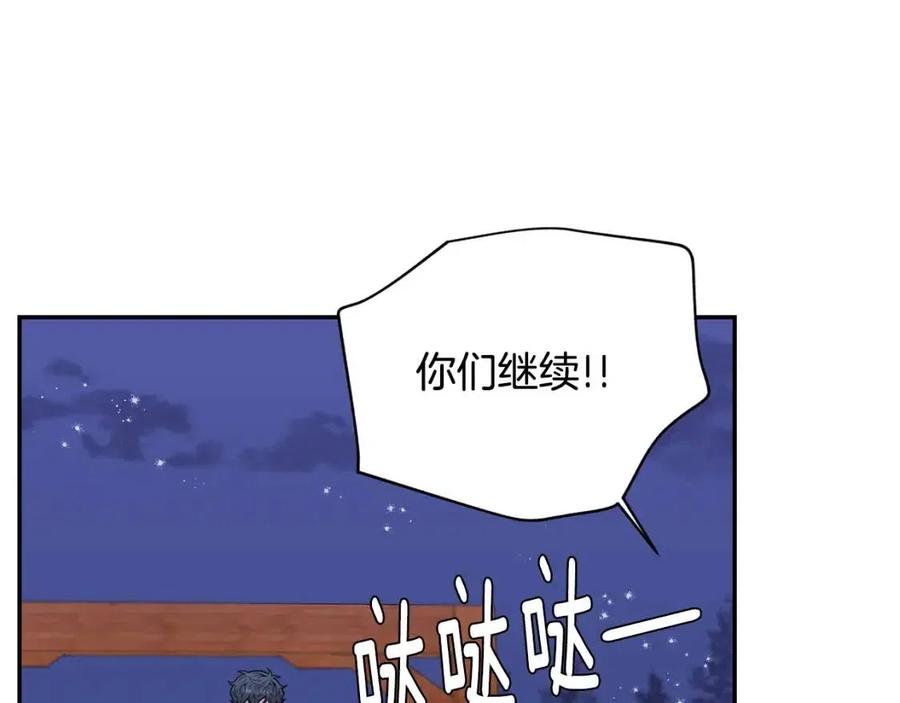 番外13 恋爱大拷问9