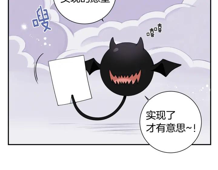 番外一 三月的愿望110