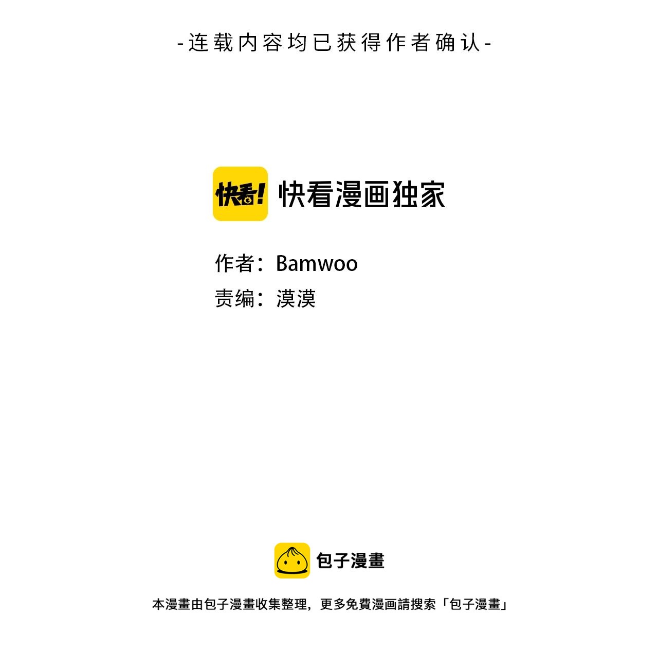 第29话 别说出去20
