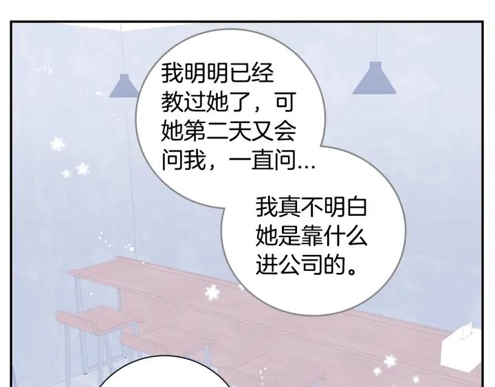 第四季第6话 上班的苦恼34