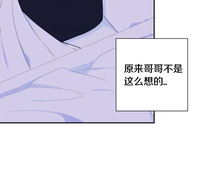 番外二 哥哥不叫哥哥？149