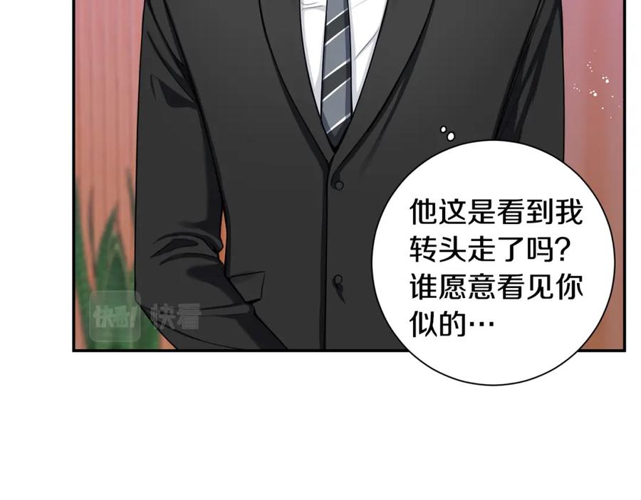 番外9 同时被抓包42