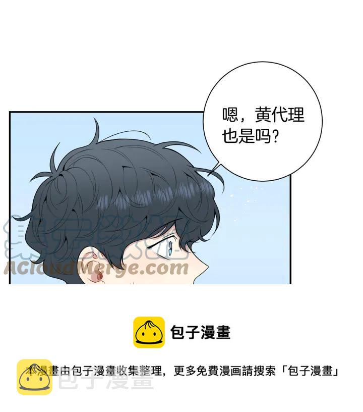 番外5 被欺负了16