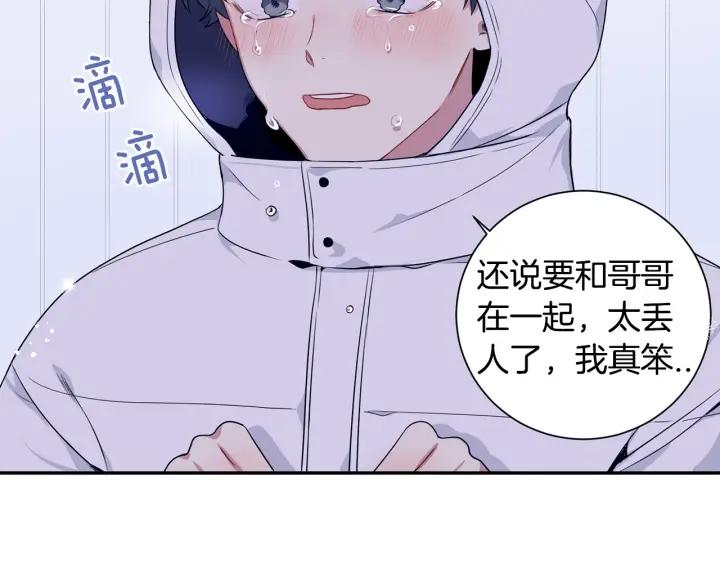 番外二 哥哥不叫哥哥？139