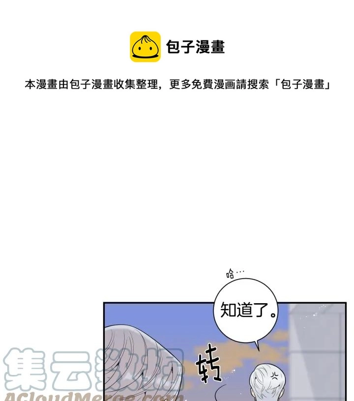 番外7 留宿28
