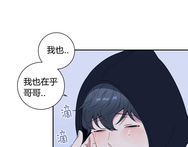番外三 心意相通79