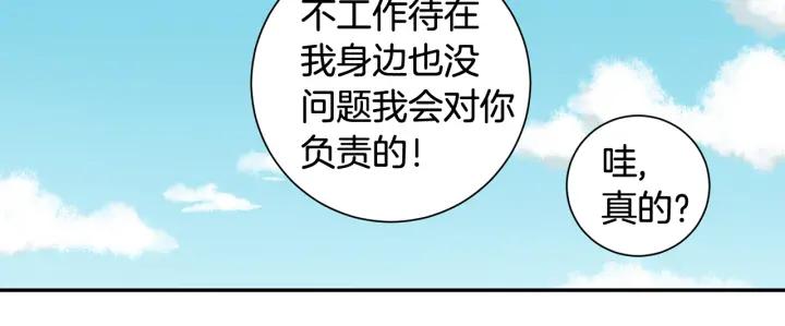 完结篇 春天的樱花17