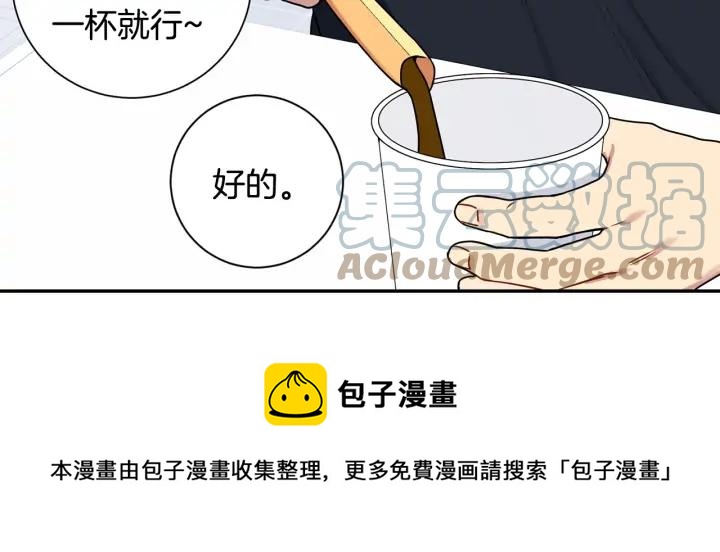 第四季第6话 上班的苦恼24