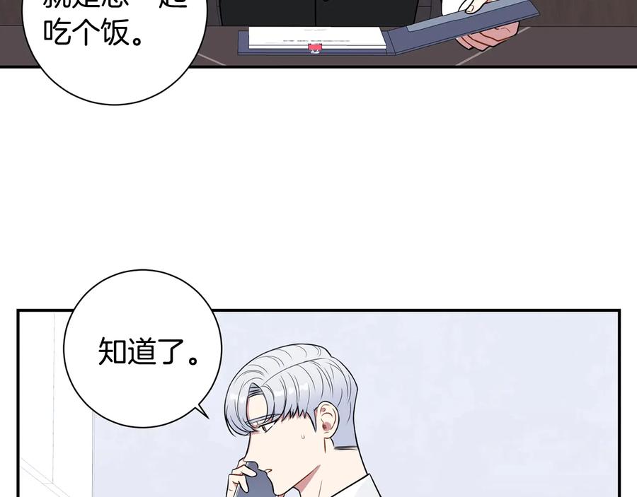 第15话 相亲79