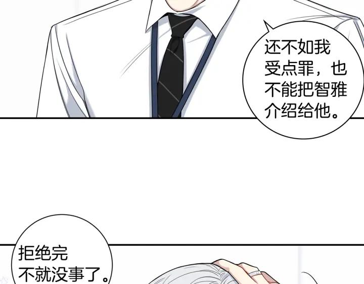 番外5 被欺负了74