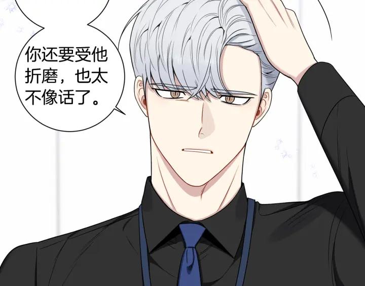 番外5 被欺负了75