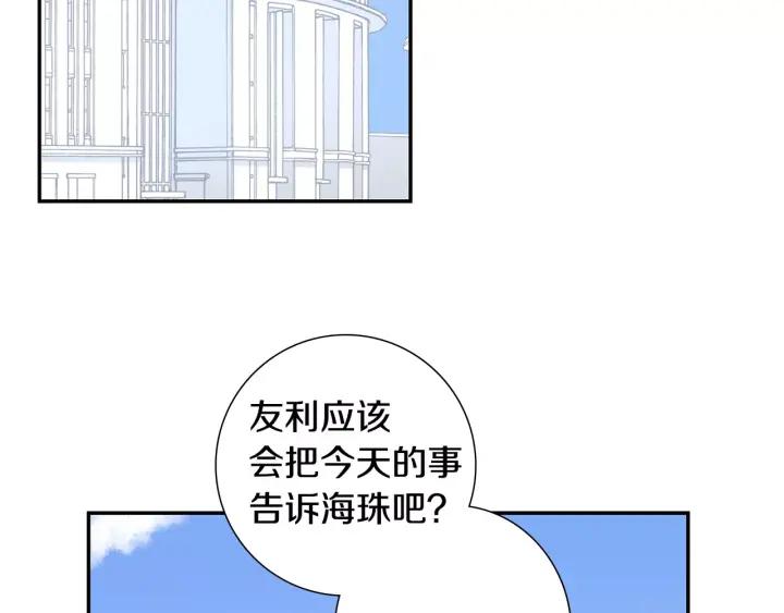 第二季 第8话 你撒过娇吗51