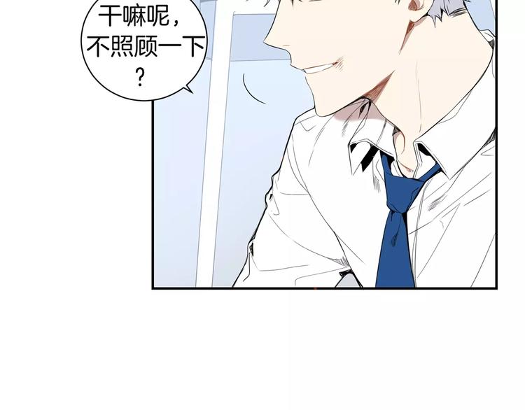 第17话 疼吗？74