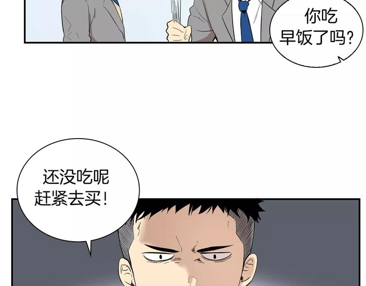 第1话 冰冷的关系86
