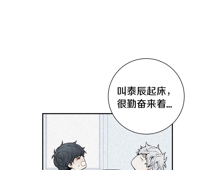 第三季 第5话 你的照顾36