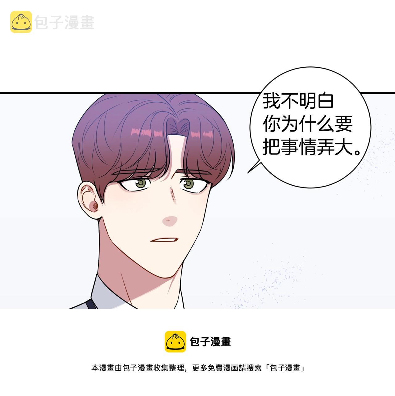 第30话 辞退？68