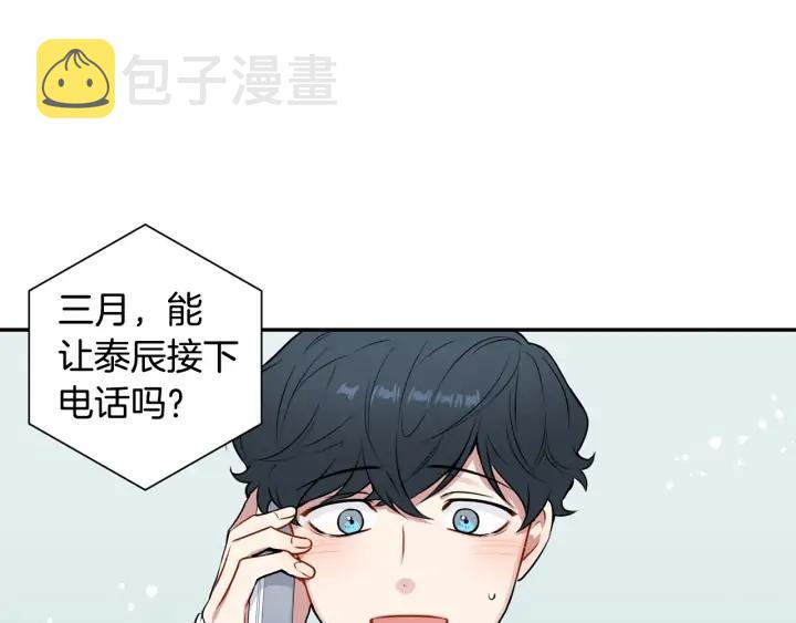 第四季第4话 就职礼物21