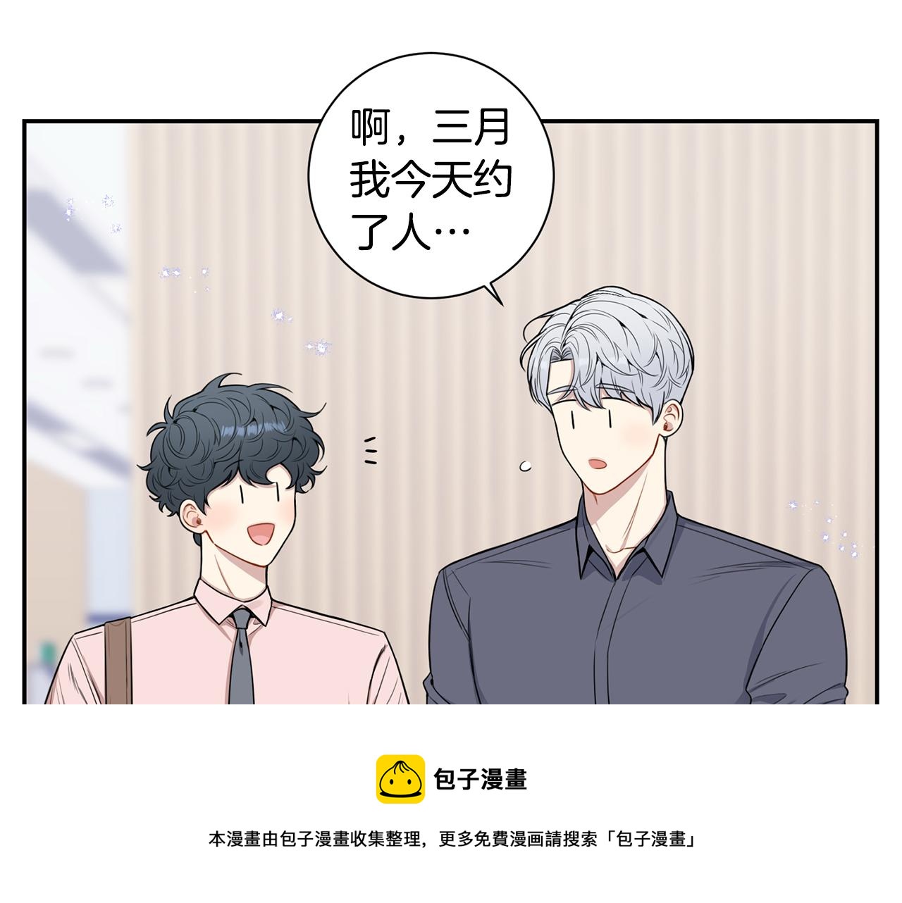 番外14 在一起吧16