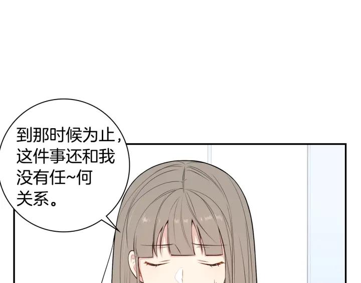 第16话 三角误会66