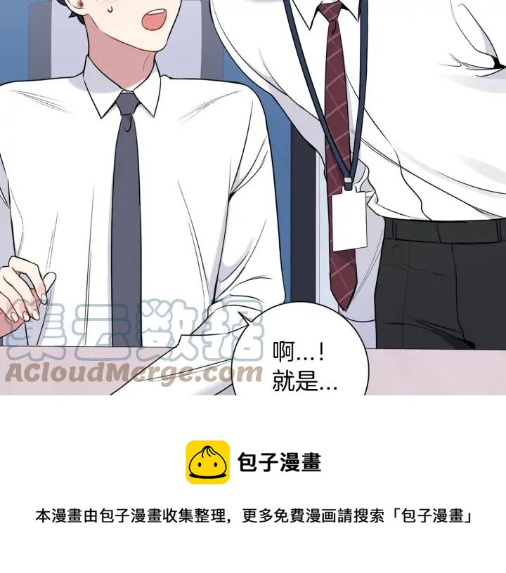 第四季第6话 上班的苦恼84