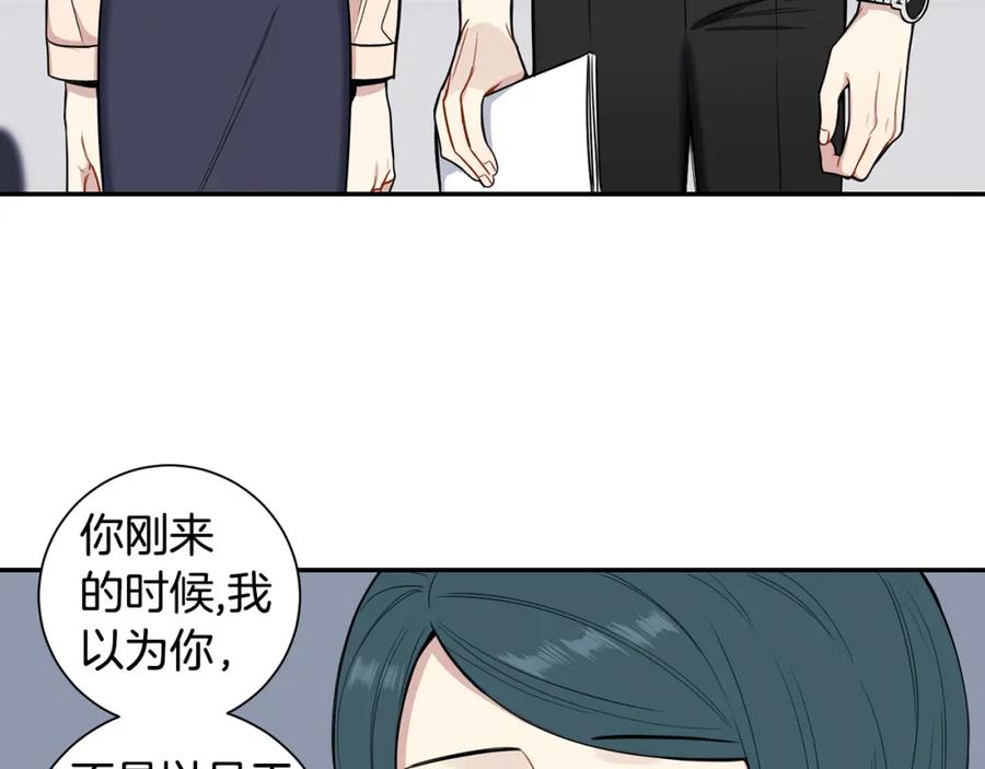 番外8 乌龙事件93