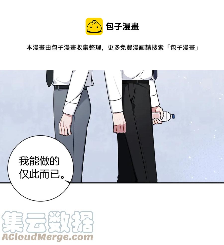 第28话 图谋不轨12
