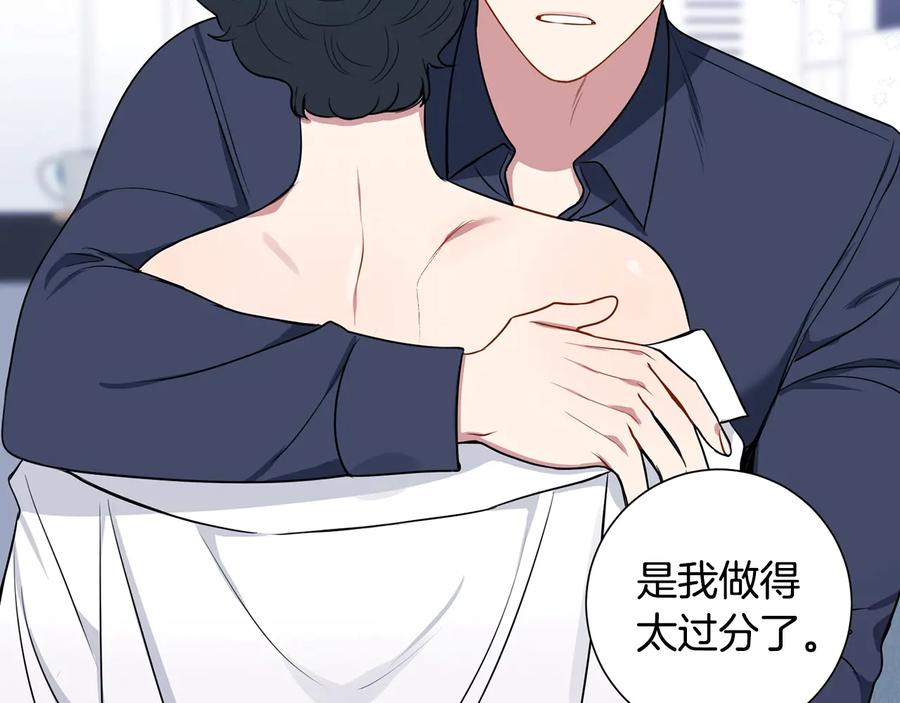第22话 蒙眼游戏82