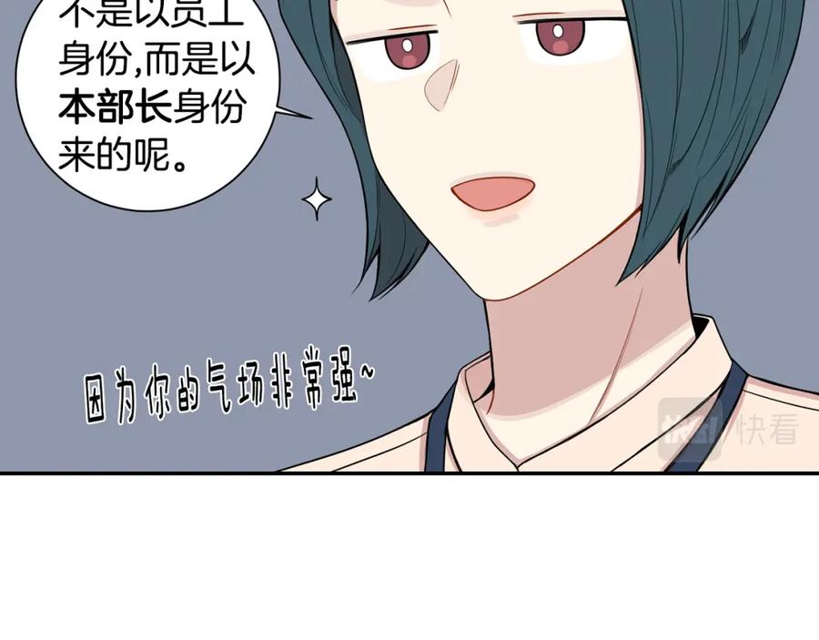 番外8 乌龙事件94