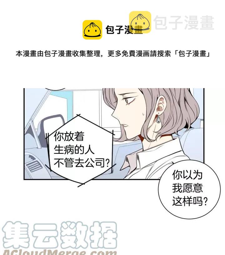 第27话 病倒76