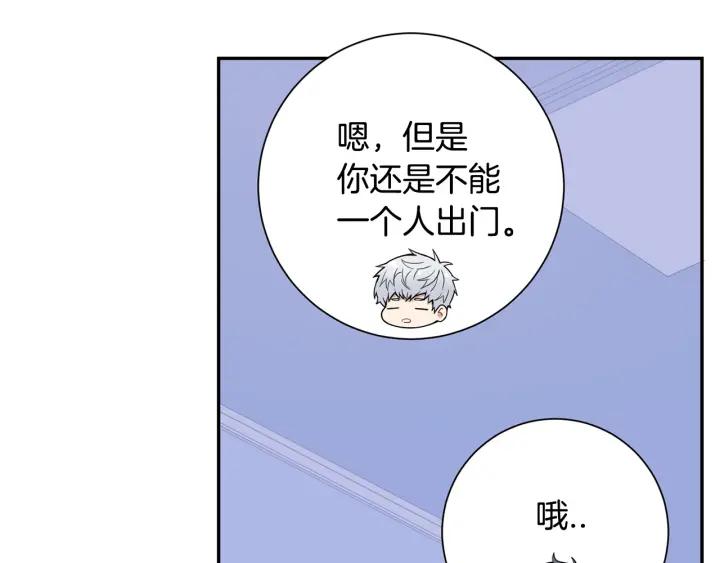 番外三 心意相通111