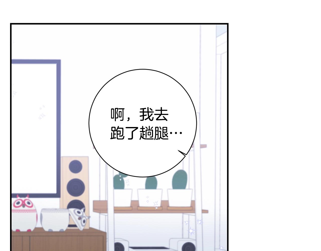 第29话 别说出去106