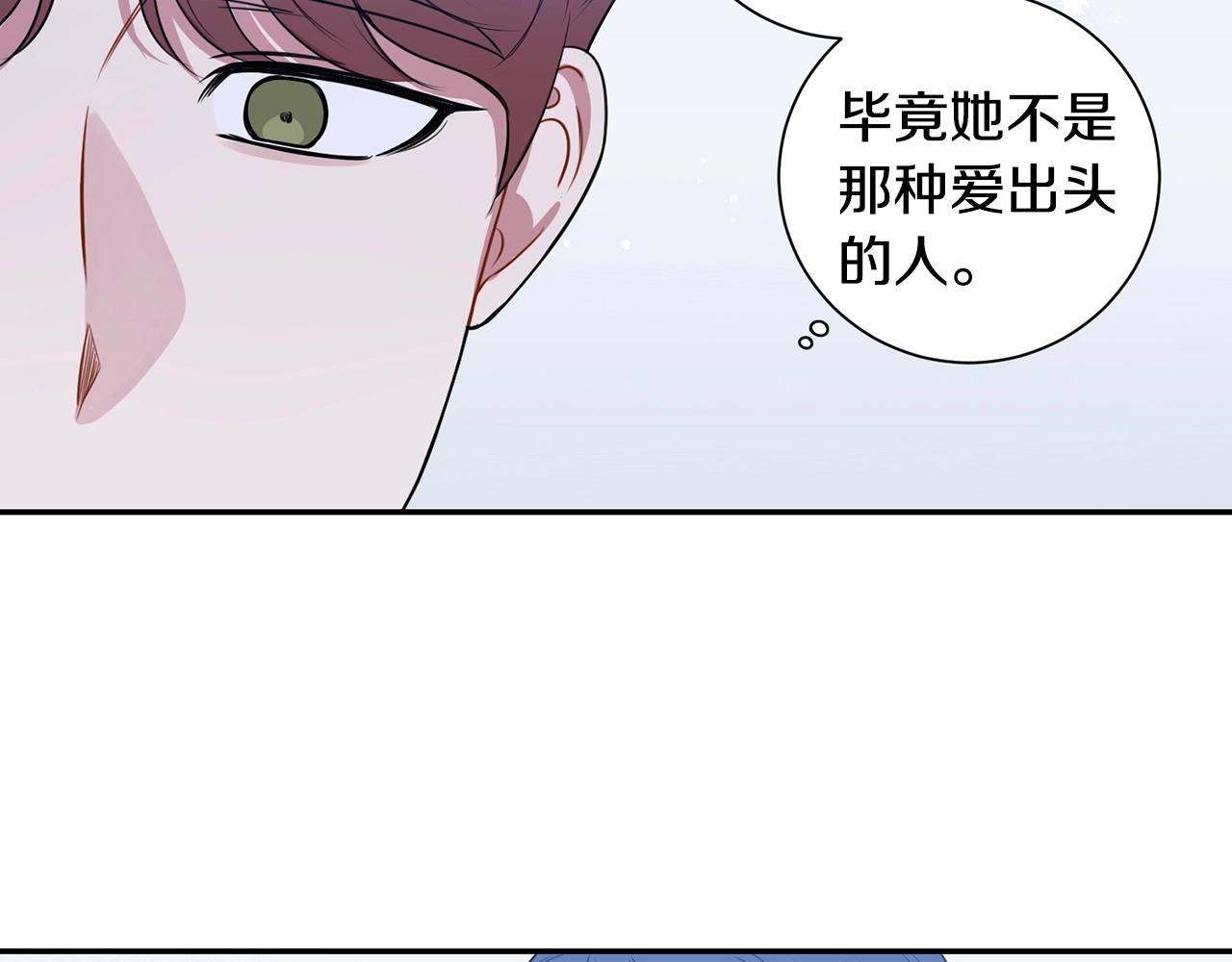 第29话 别说出去15