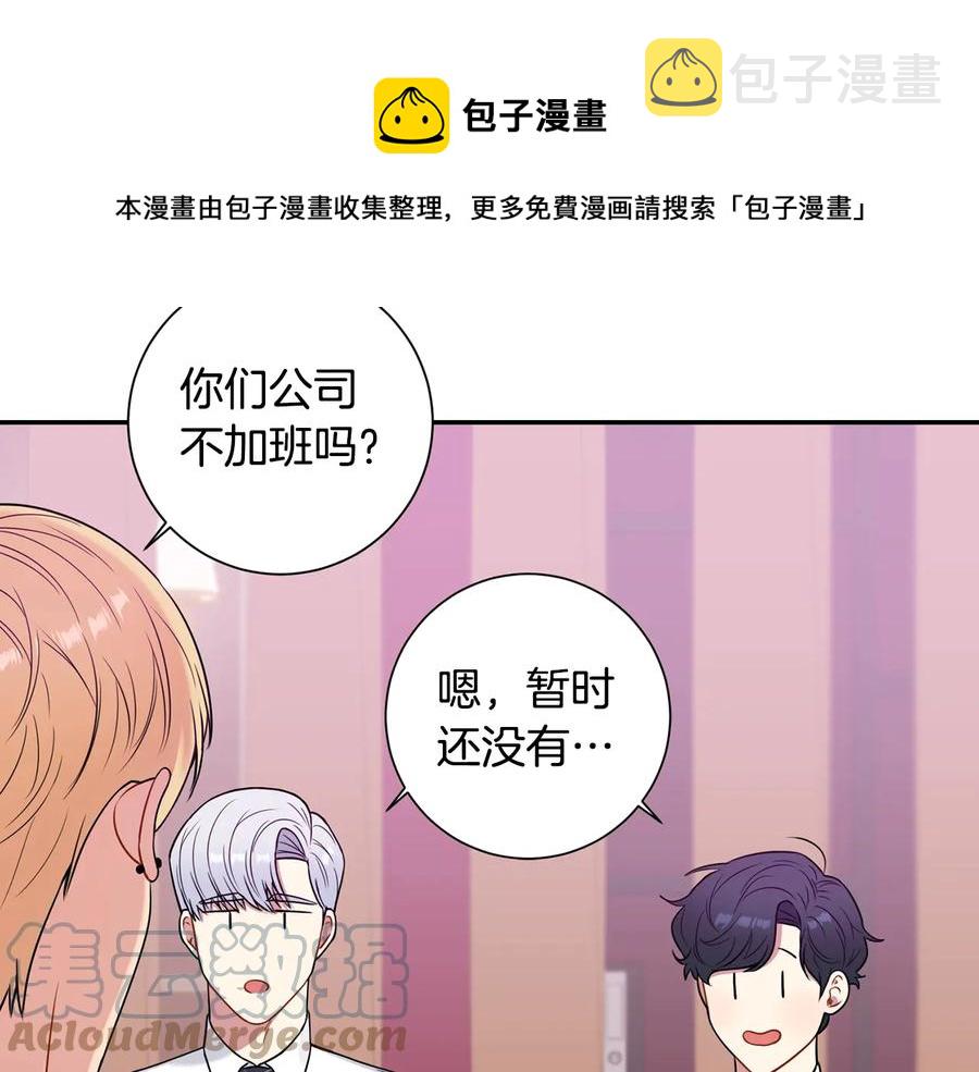 第13话 同学聚会80