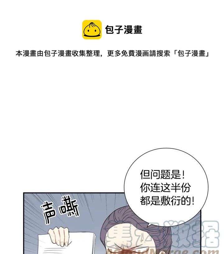 第二季 第13话 奇怪的学长52