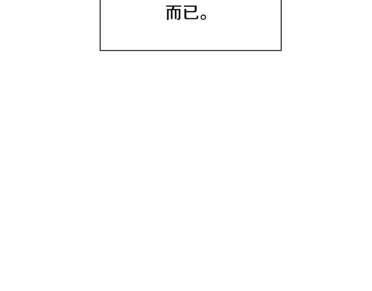 第2话 同班同学？88