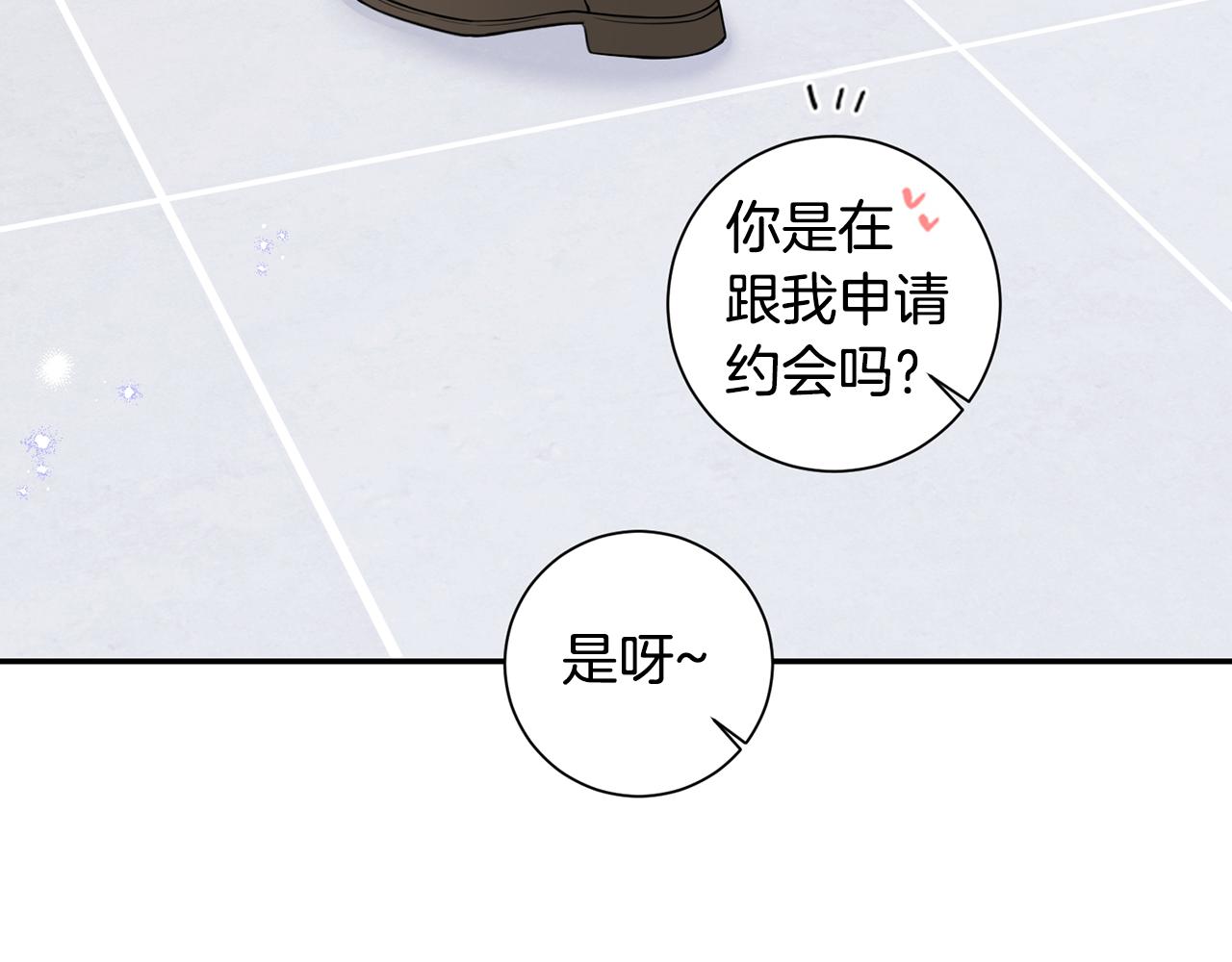 番外14 在一起吧15